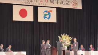 受け継ぐ誇り、紡ぐ未来。杵築市、合併20周年の節目を迎えました